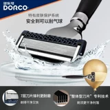 Хорошие вещи рекомендуют Dorco/Doro Imported 7 -Lyer Blades Manual Razor Scraper Scraper Scraped Razor T22
