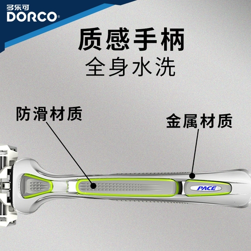 DORCO/多乐可 Импортная бритва, старомодное лезвие, в корейском стиле, 1 этажей
