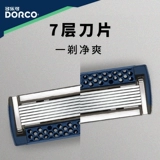 DORCO/多乐可 Южная Корея импортирована 7 -слойная головка для бритвы, скребок для головы, без ножа, без лезвия D7