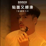 DORCO/多乐可 Импортная бритва, подарочная коробка, 3D