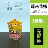 Стволовая ствола реактивного риса Jet Blossom Выделенная бочковая киностудия Blaymlow