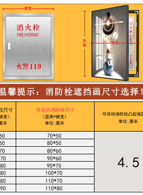 遮挡箱轻奢消防栓画装饰画