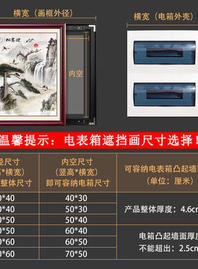 简约现代客厅闸开关电表箱装饰画