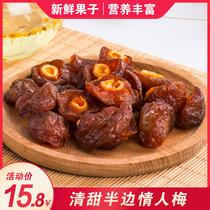 Beef Kitchen Snacks Rose Half Plum Sour Sweet Fruits Dried Fruits Half Plum Bulk Half Plum Snack Dry Canned 200g