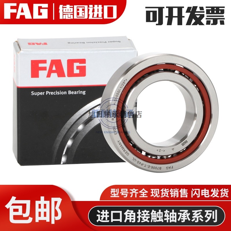 FAG进口轴承B71938 71940 71944 71948 71952 71956 C/E-T-P4S-UL - 图0