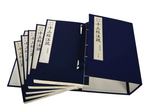 正版武英殿本十三经注疏宣纸线装原大影印16函100册定价38000 - 图1