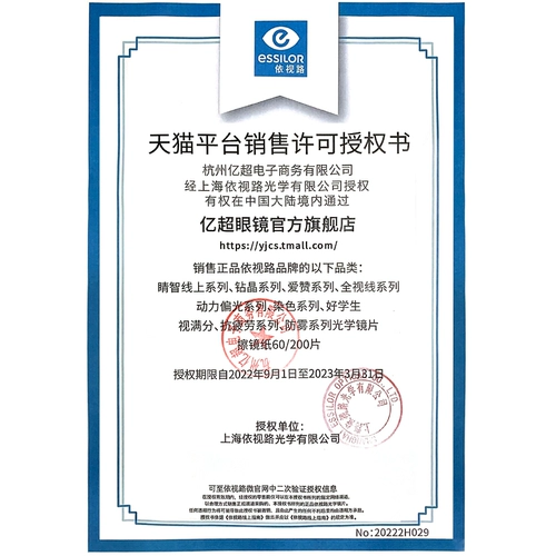 В зависимости от дорожного линза Diamond Crystal A4 Anti -Blue Light Myopia Optical Lens 1.61 Diamond Crystal A3 Ultra -Thin 1.67 не -кферическая сторона