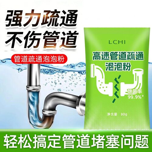 管道高速疏通泡泡粉强力疏通溶解厨房下水道油污马桶疏通剂神器 - 图0