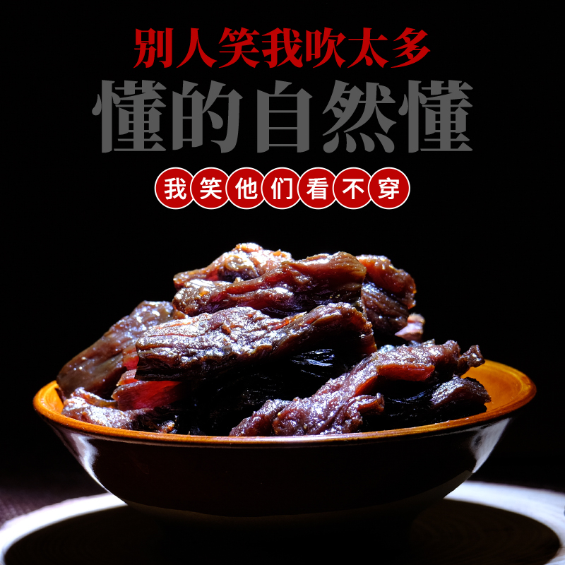 呼和浩特 内蒙古正宗包日查手撕风干牛肉干特产传统配料原味1斤装 - 图2