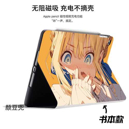 FATE吾王FGO SABER阿尔托莉ipad10.2适用air5/6保护套matepad pro11笔槽mini5/6小米5/6Pro13旋转华为11.5s壳 - 图1