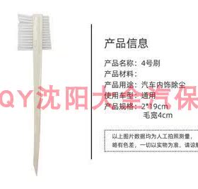 缝隙刷细节刷小号刷两头刷牙刷款汽车清洗刷