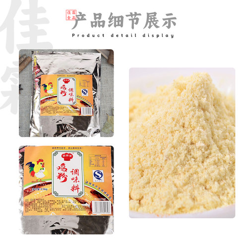 佳霖鸡粉调味料2.5kg鸡精浓香鲜鸡汁饭店食堂餐厅厨房提鲜增鲜料 - 图1