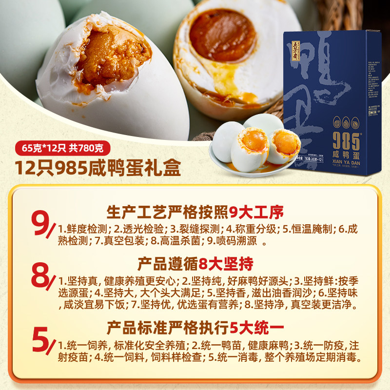 五芳斋咸鸭蛋礼盒流油即食50g*20只盐蛋咸蛋黄端午节礼品