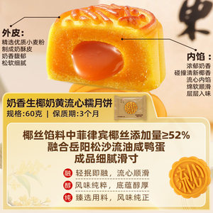五芳斋月饼豆沙蛋黄莲蓉巧克力流心广式苏式老式月饼港式中秋散装