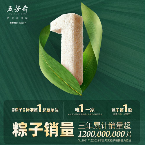 五芳斋蛋黄肉粽量贩装嘉兴大粽子肉粽子团购端午节礼品早餐猪肉粽 - 图3