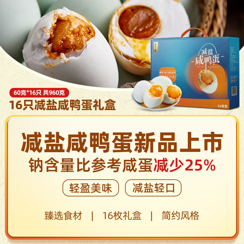 五芳斋咸鸭蛋礼盒流油即食50g*20只盐蛋咸蛋黄端午节礼品