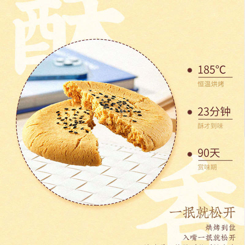 五芳斋原味桃酥550克 饼干独立包装传统江南糕点点心酥饼小吃零食 - 图1