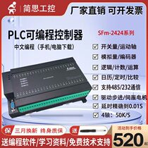 Domestic Chinese Programming PLC Motion Controller 24 into 24 Out of Multifunction Time Relay PLC2 4 6 axes