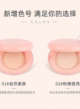 巧迪尚惠棉花糖粉饼定妆粉