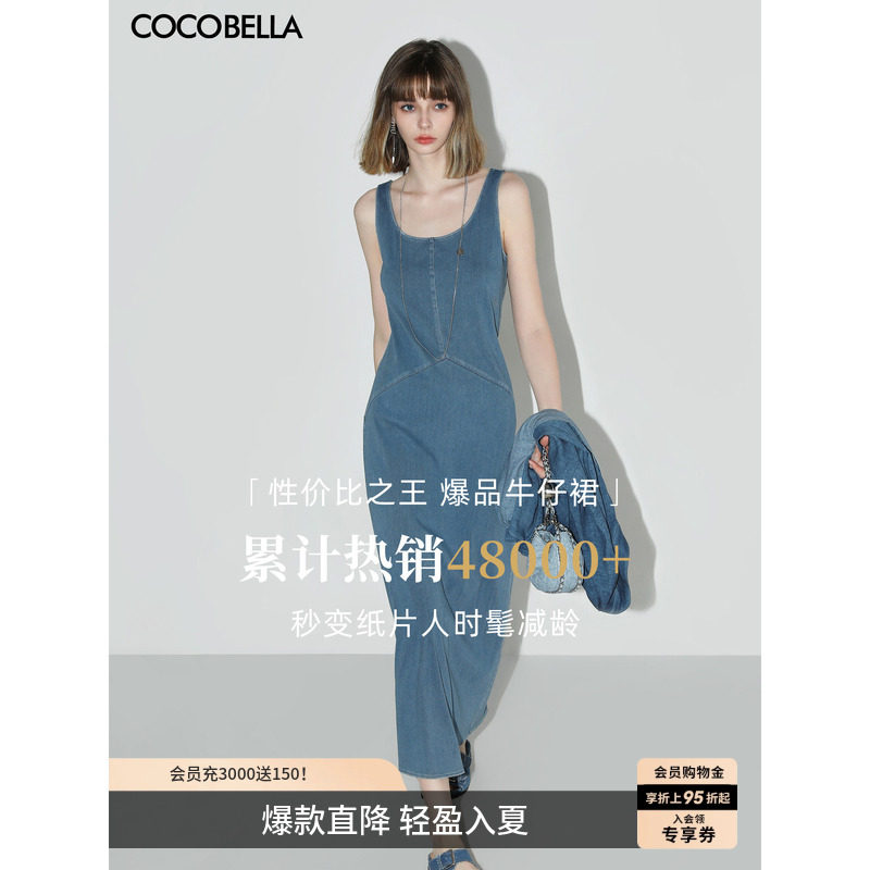 COCOBELLA简约弹力针织无袖牛仔连衣裙设计感休闲背心长裙FR615
