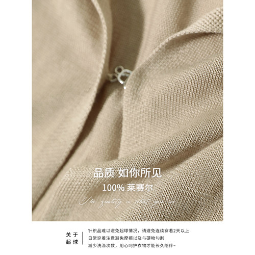 COCOBELLA[100%莱赛尔]无袖背心外套针织套装女春开衫T恤MZ7096-2 - 图3