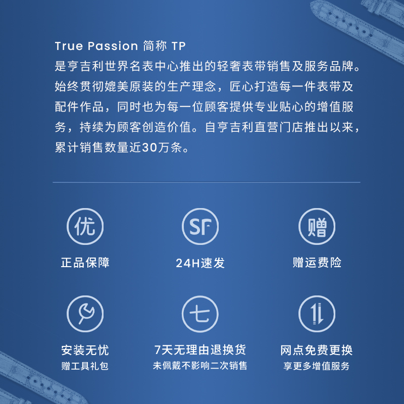 True Passion进口鳄鱼皮表带真皮男女适用浪琴欧米茄万国手表表带-图3