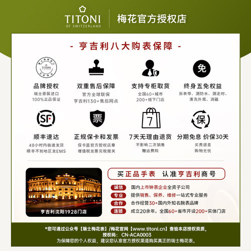 【2024新品】Titoni梅花瑞士手表复古飞行员高抗磁机械男表 - 图3