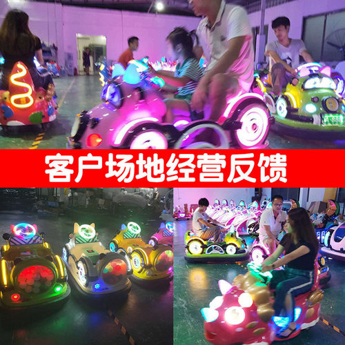史可威碰碰车广场摆摊儿童生意游乐车新款亲子双人电动游乐场设备 - 图2
