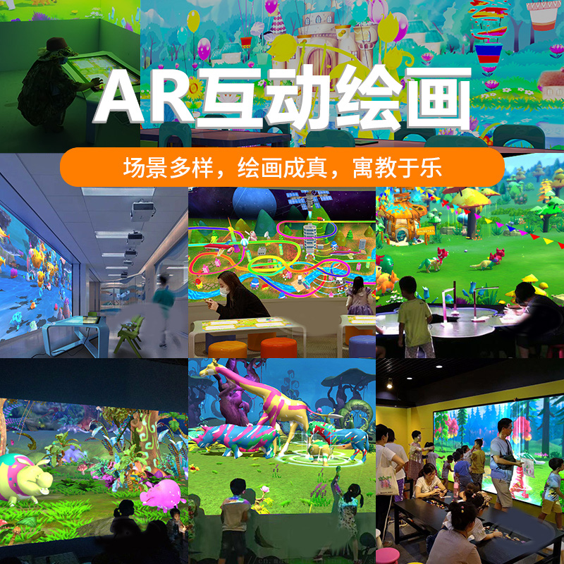 史可威儿童乐园3D全息墙面互动投影AR沉浸式空中成像地面互动游戏 - 图1