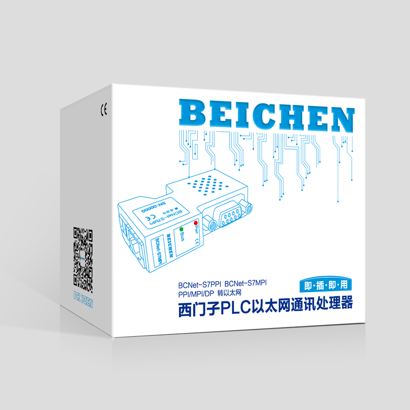 BCNet-S7200  适用西门子PPI转S7TCP、MODBUS TCP - 图2
