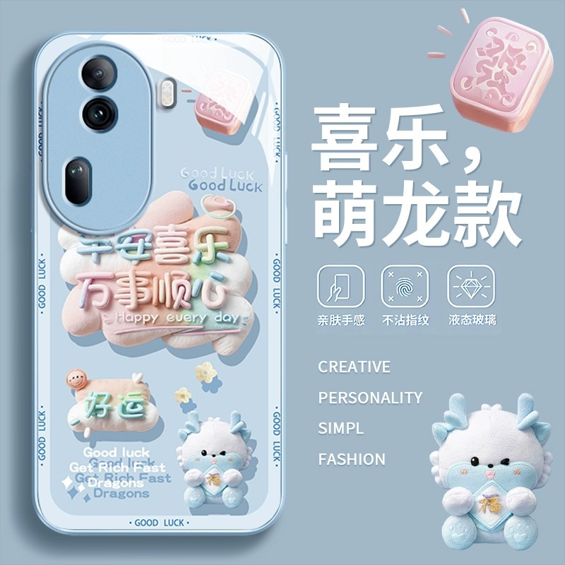 好运萌龙opporeno11pro手机壳reno10pro+新款reno9玻璃Reno8卡通reno7se创意OPPO女款reno6/5/4全包防摔套por - 图1