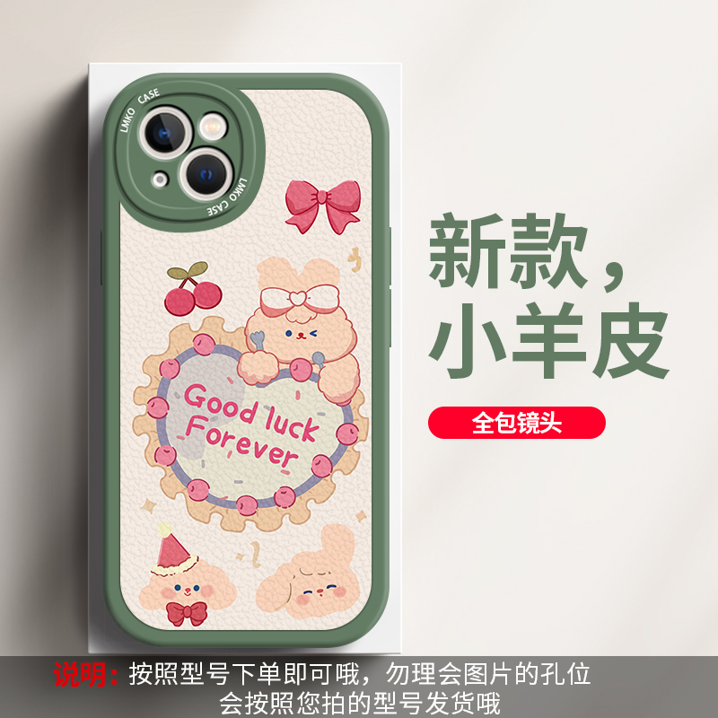 苹果14手机壳新款iPhone13外壳卡通i12promax英文可爱兔11pro高级感女ip14plus网红13mini镜头全包防摔保护套 - 图3