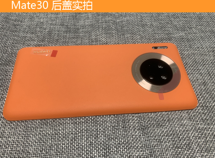 适用华为mate30Epro原装后盖玻璃mate30e玻璃电池后盖手机背板 - 图3