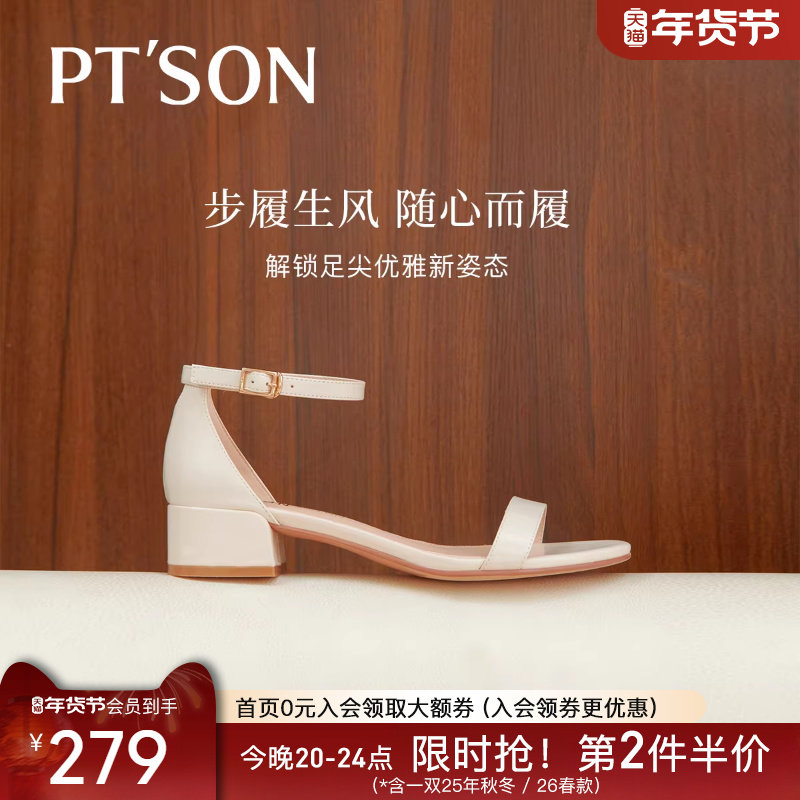 百田森一字带高跟鞋女夏天配裙子凉鞋女夏外穿2025新款羊皮女凉鞋,淘宝优惠券,粉丝福利购,淘宝优惠卷