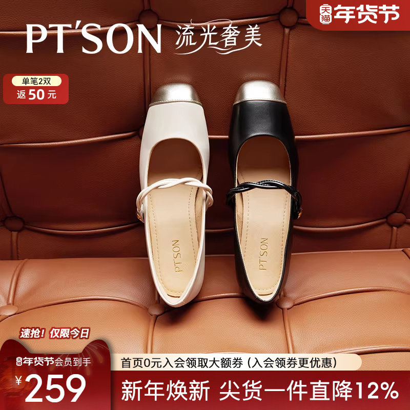 百田森配裙子的鞋玛丽珍鞋女2025春新小香风平底鞋真皮不累脚单鞋,淘宝优惠券,粉丝福利购,淘宝优惠卷