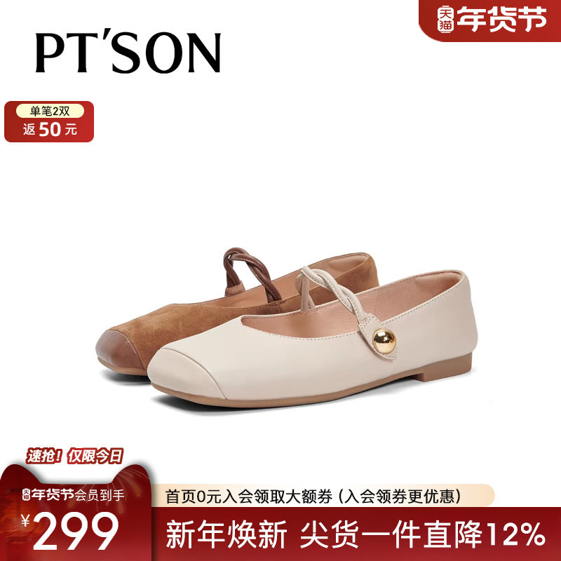 商场同款百田森牛皮玛丽珍鞋女早秋美拉德平底芭蕾鞋小香风单鞋,淘宝优惠券,粉丝福利购,淘宝优惠卷