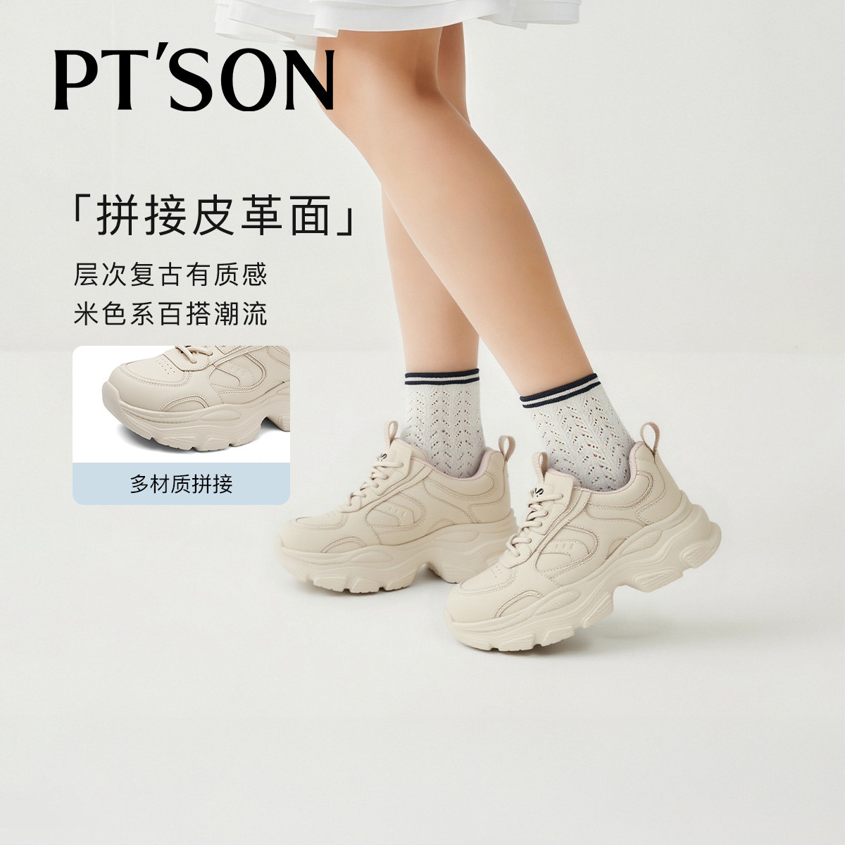 百田森2026新款配阔腿裤的舒适感老爹鞋女款鞋子厚底增高休闲鞋,淘宝优惠券,粉丝福利购,淘宝优惠卷