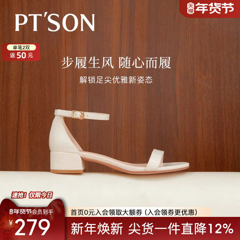 百田森一字带高跟鞋女夏天配裙子凉鞋女夏外穿2025新款羊皮女凉鞋,淘宝优惠券,粉丝福利购,淘宝优惠卷