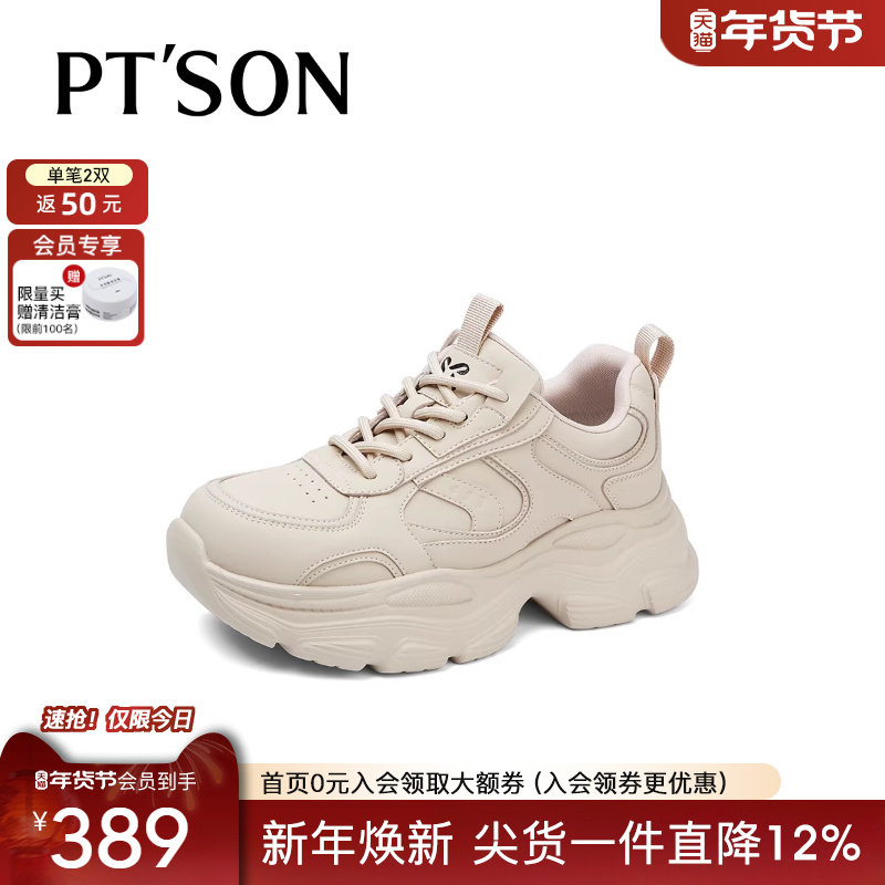 百田森2026新款配阔腿裤的舒适感老爹鞋女款鞋子厚底增高休闲鞋,淘宝优惠券,粉丝福利购,淘宝优惠卷