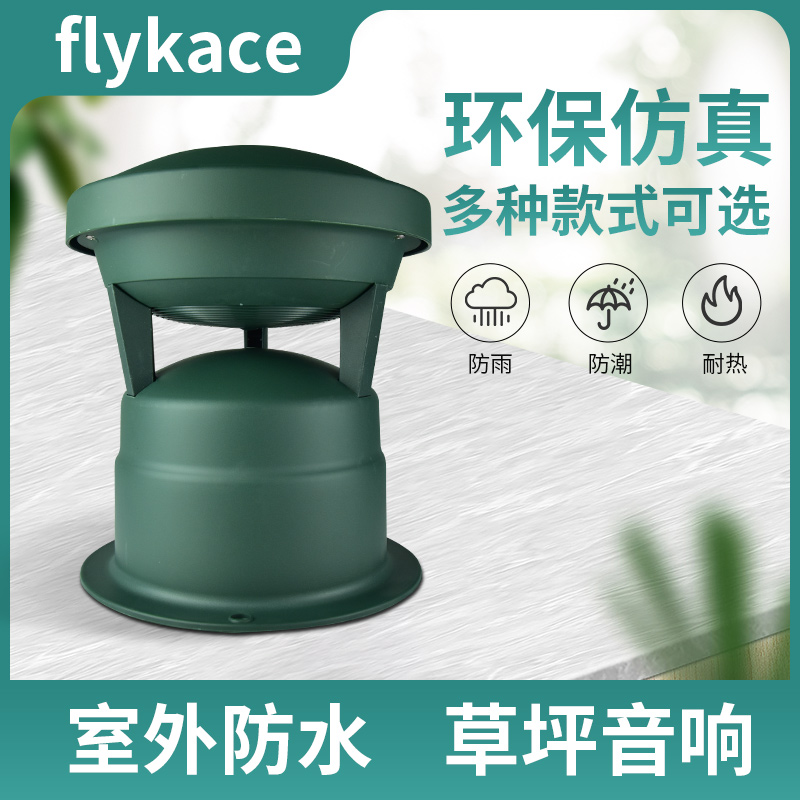 flykace LD-201 - 图1