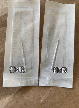 打雾纹绣针纹绣打雾零结痂