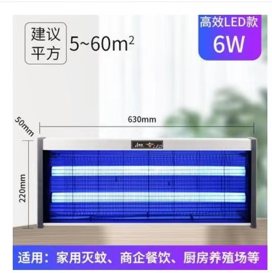 华雄LED灭蚊灯 4W6W8W  LED灯带超薄款  950 960 970量大价优 - 图2