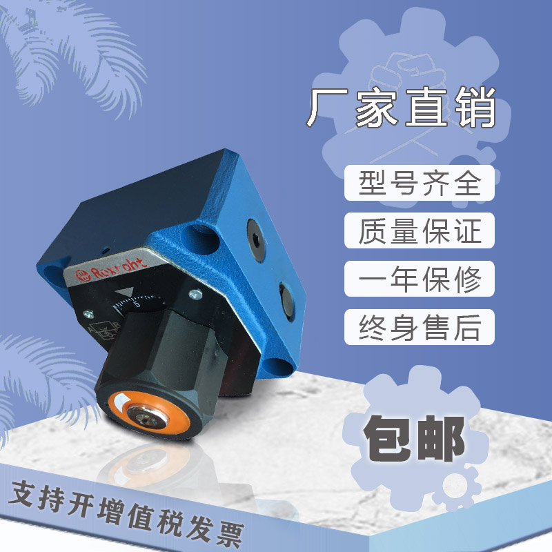 北京力士乐液压调速阀2FRM10-20/50L/LB 2FRM5-30/15Q流量控制阀 - 图0