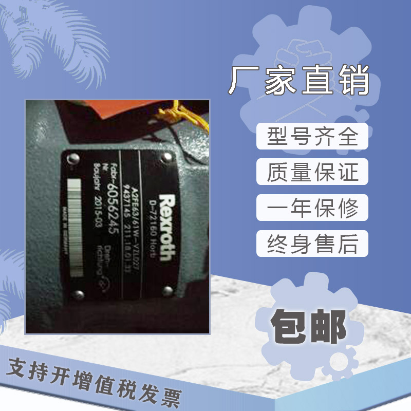 北京华德A2FE63/61W-VZL027回转马达液压柱塞泵中联80K - 图2