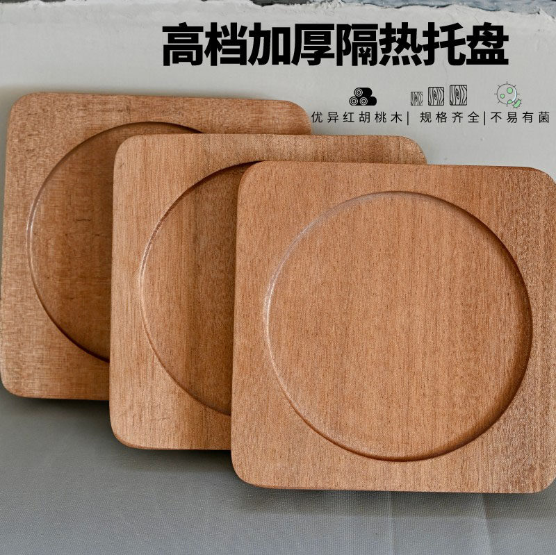 加厚红胡桃木整板方形隔热垫板煲仔饭实木锅托砂锅托盘木底座商用,淘宝优惠券,粉丝福利购,淘宝优惠卷