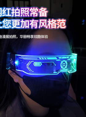赛博朋克LED发光儿童演出眼镜