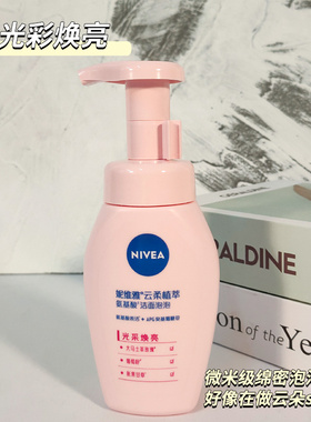 妮维雅洁面泡泡清爽净透保湿水弹