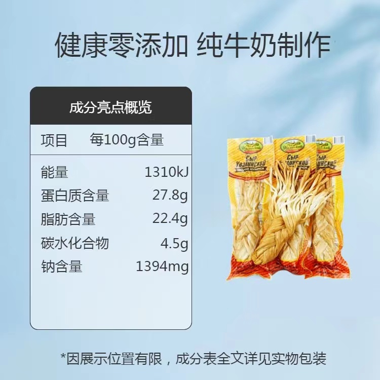 俄罗斯原装进口烟熏奶酪辫子即食食品低脂无蔗糖咸口味芝士块原制 - 图2