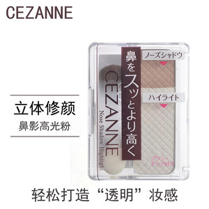 现货日本cezanne倩丽高光修容双色鼻影阴影侧影立体打亮修颜粉V脸