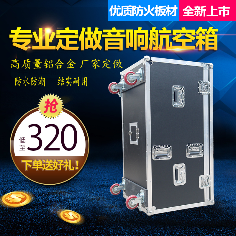 定做JBL雙15寸雙18寸低音炮音響航空箱機櫃話筒單十五音響一裝二